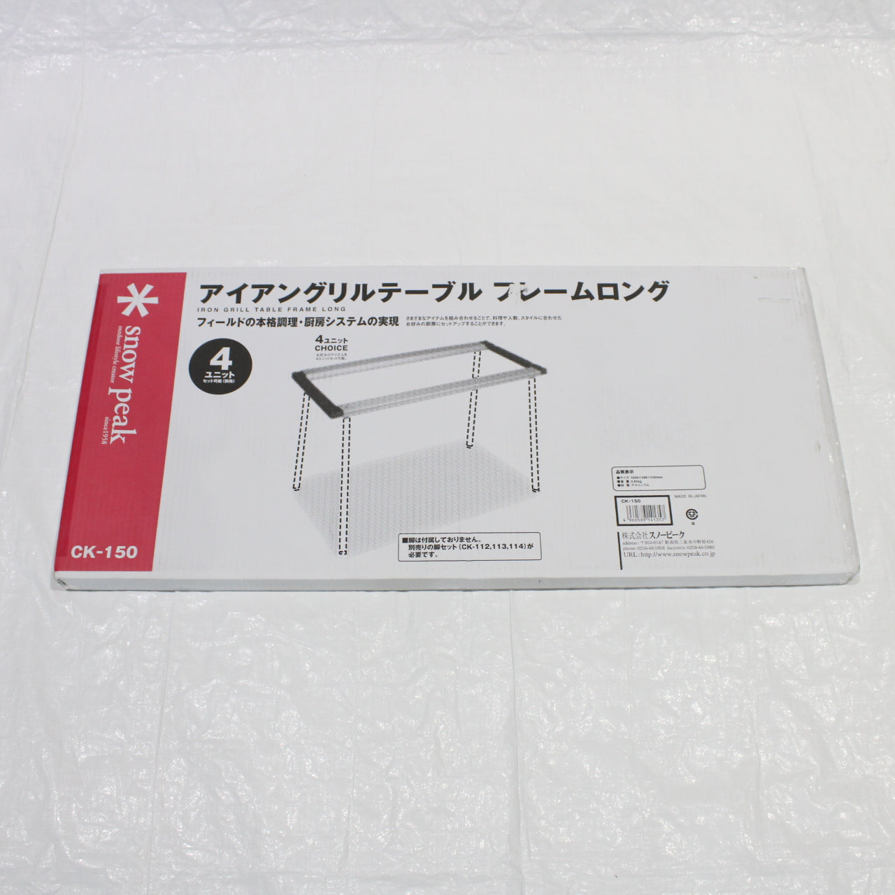 IGTアイアングリルテーブルフレームロング (CK-150)