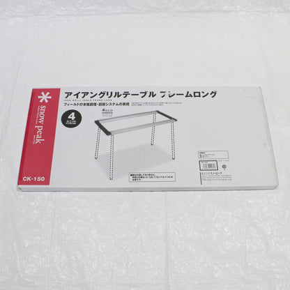 IGTアイアングリルテーブルフレームロング (CK-150)