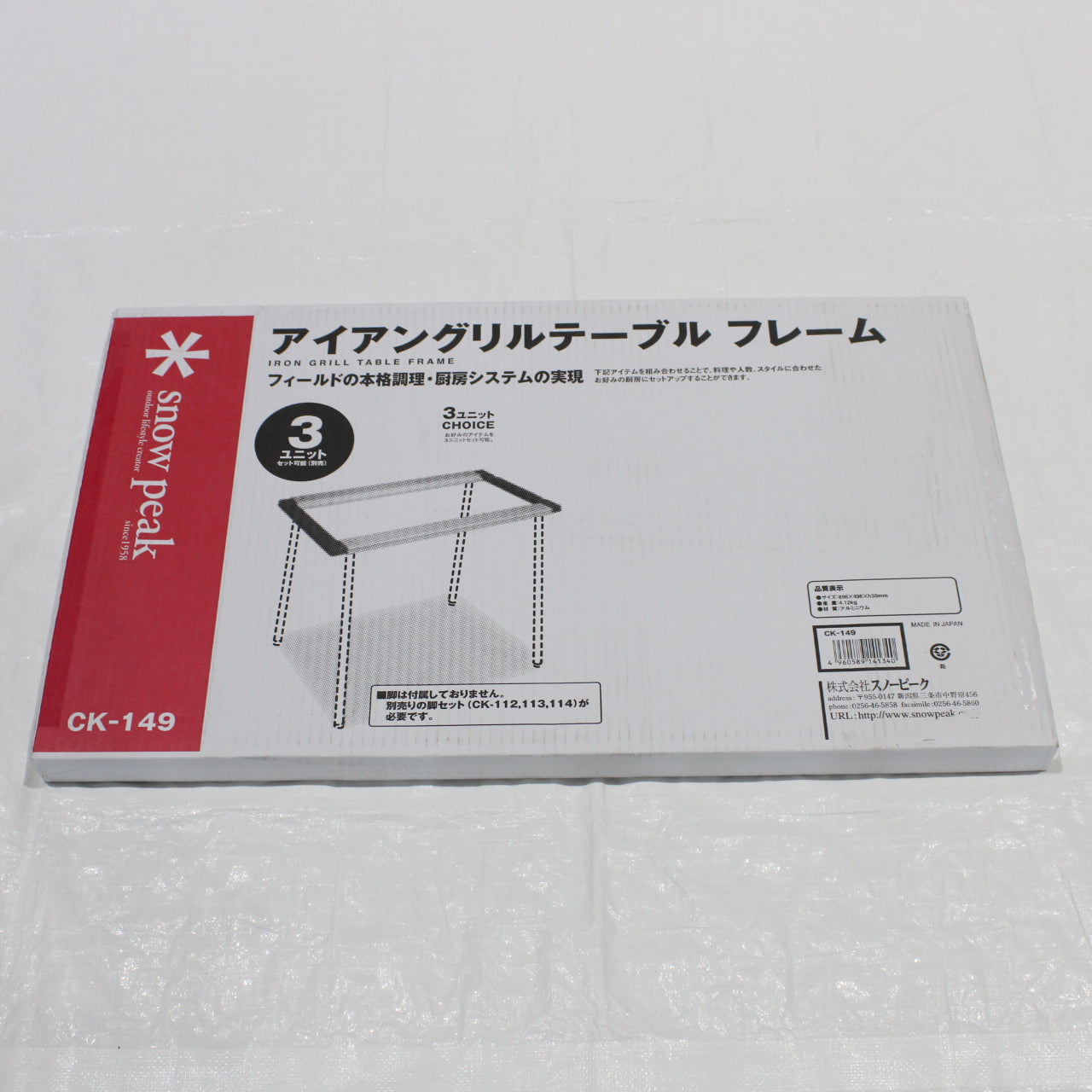 IGT アイアングリルテーブル フレーム (CK-149)