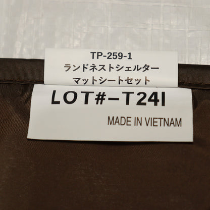 ランドネストシェルター マットシートセット (TP-259-1)