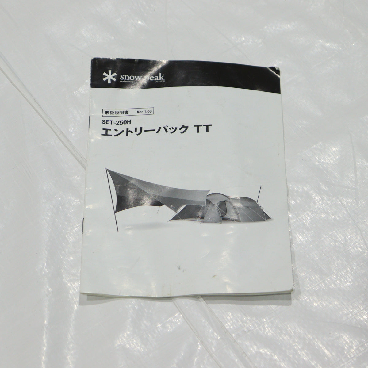 エントリーパックTT (SET-250H)