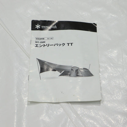 エントリーパックTT (SET-250H)