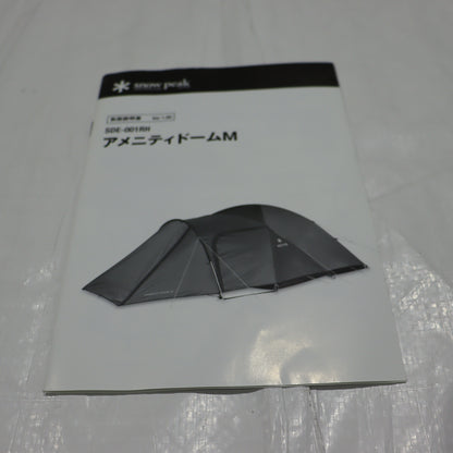 アメニティドームM (SDE-001RH)