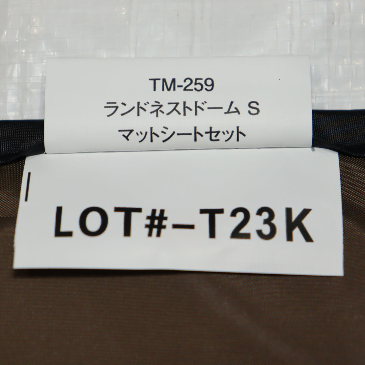 ランドネストドーム S マットシートセット (TM-259)