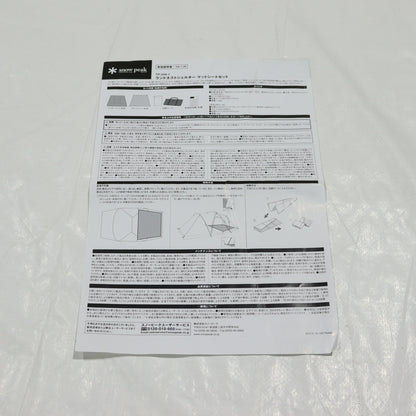 ランドネストシェルター マットシートセット (TP-259-1)