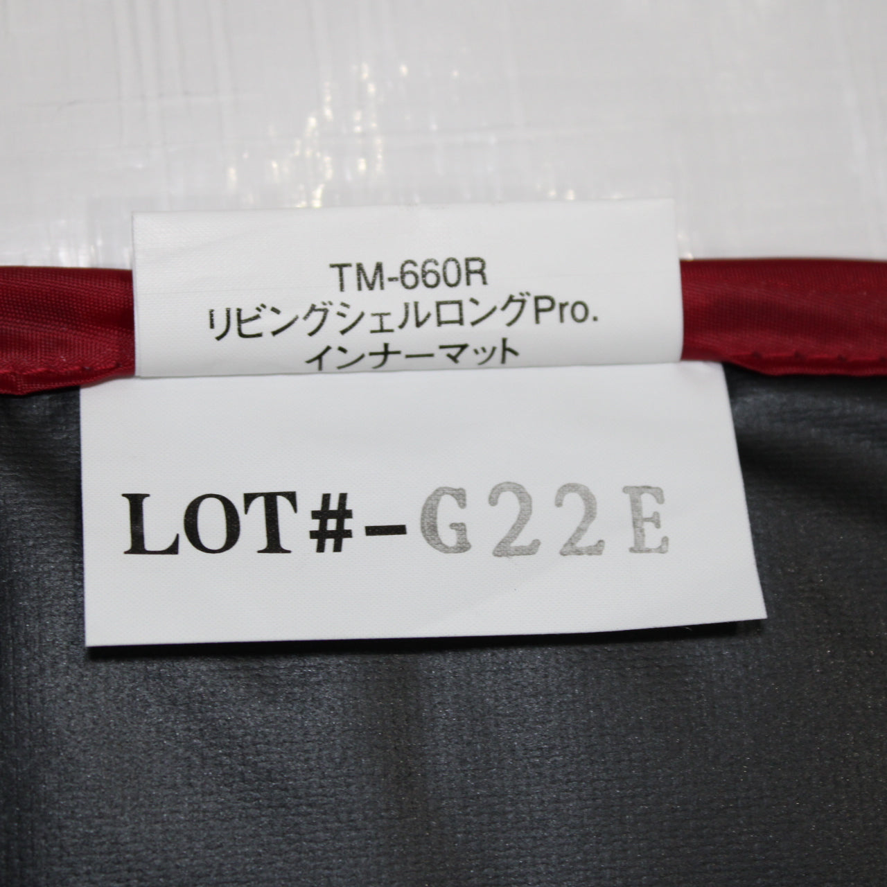 リビングシェルロングPro.インナーマット (TM-660R)