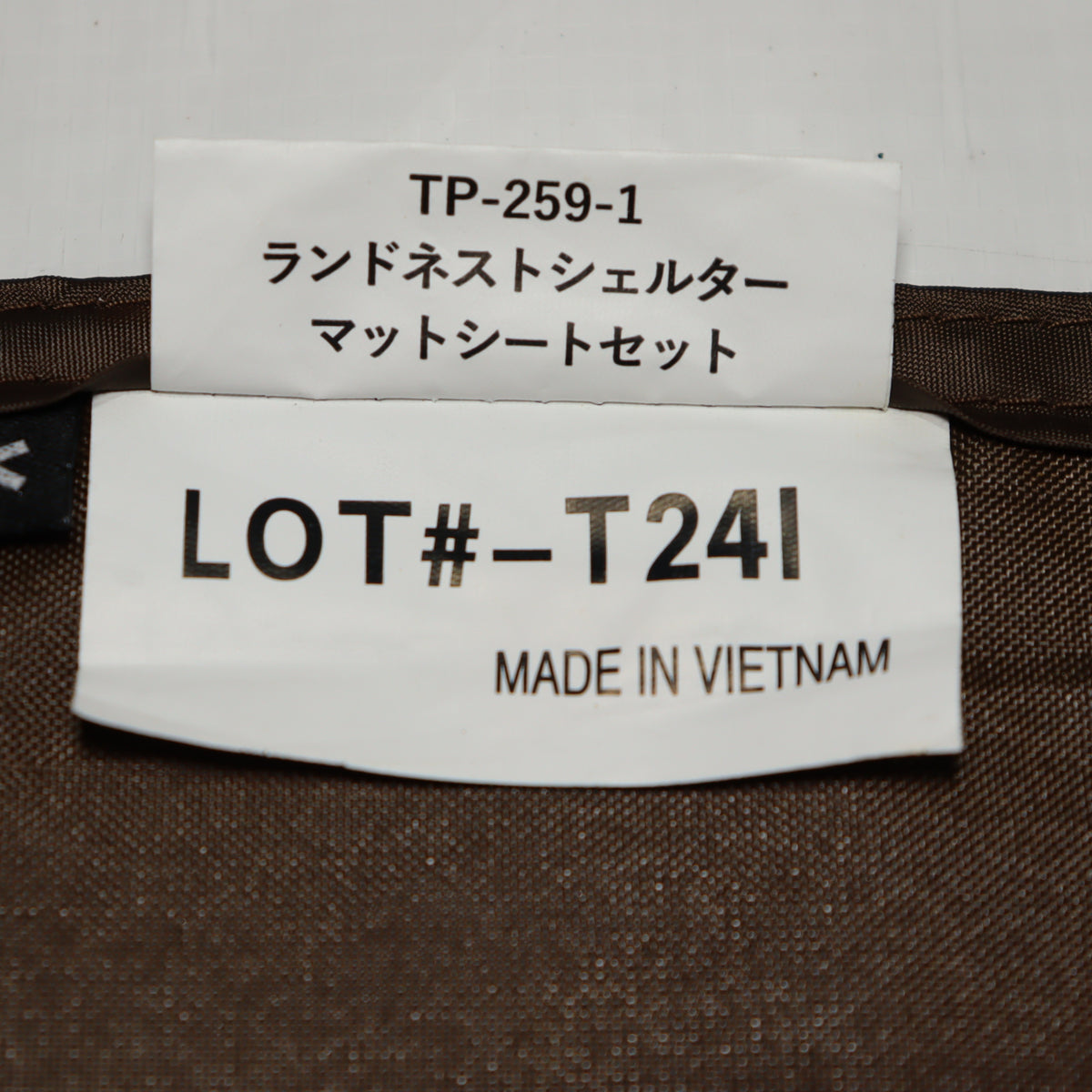 ランドネストシェルター マットシートセット (TP-259-1)