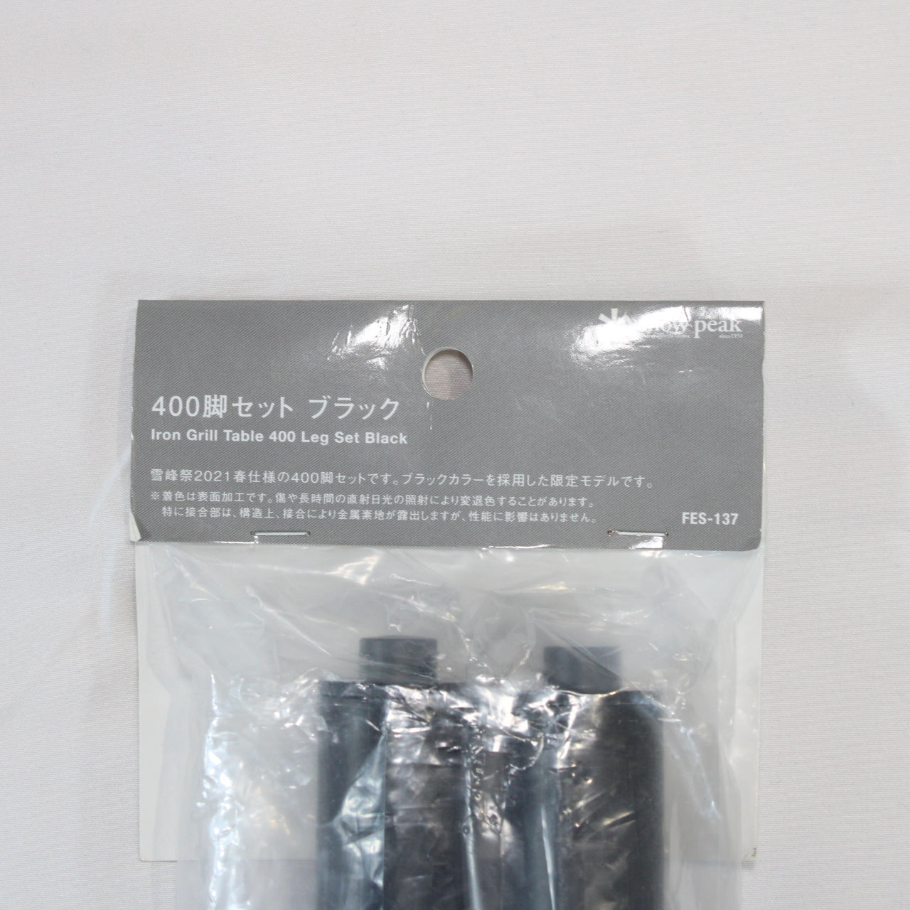 IGT400脚セット　ブラック (FES-137)