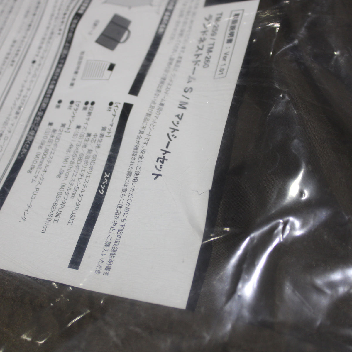 ランドネストドーム M マットシートセット (TM-260)