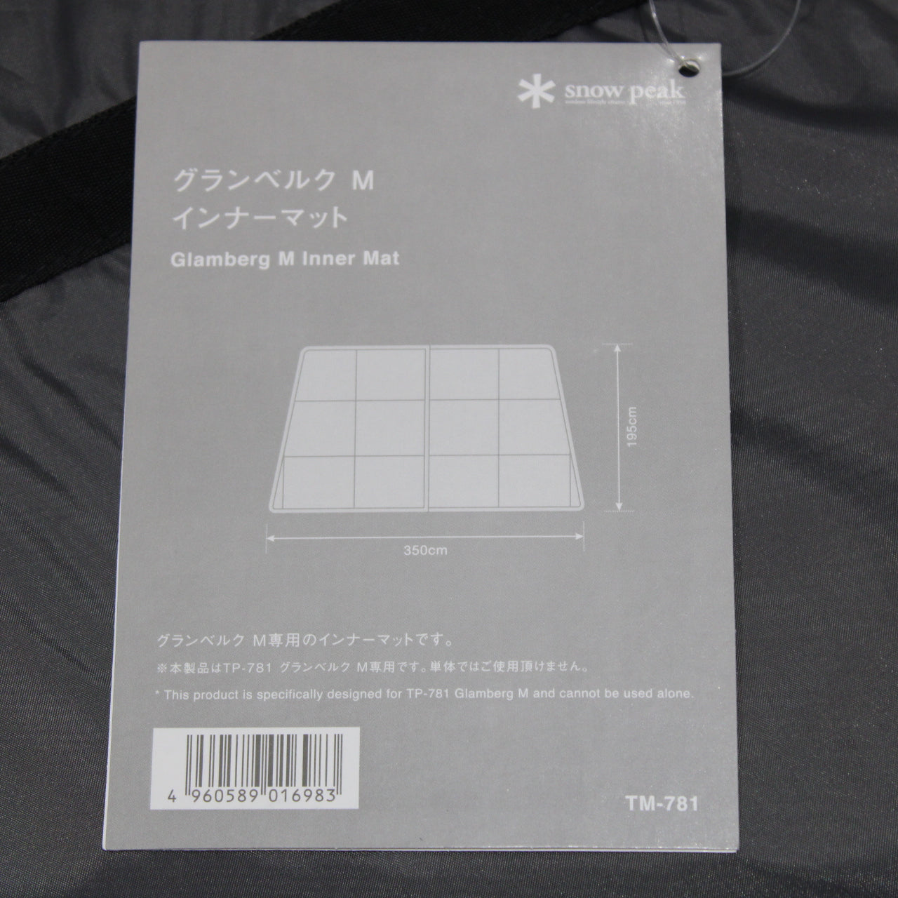 公式中古品】インナーマット・グランドシート一覧 – スノーピーク