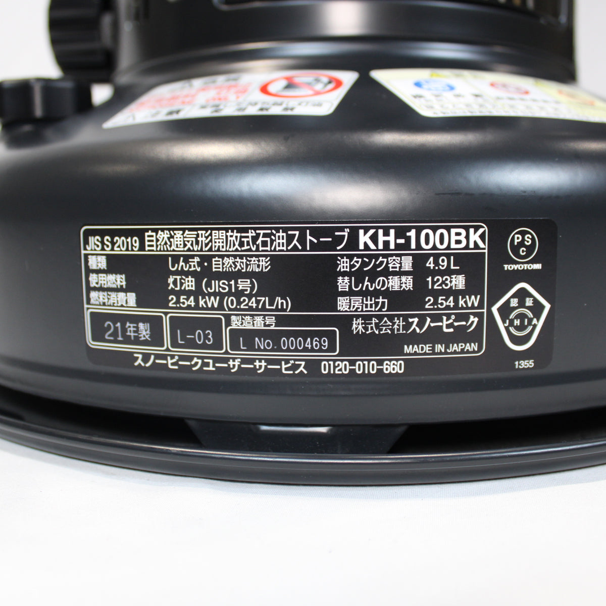 スノーピークグローストーブ (KH-100BK)