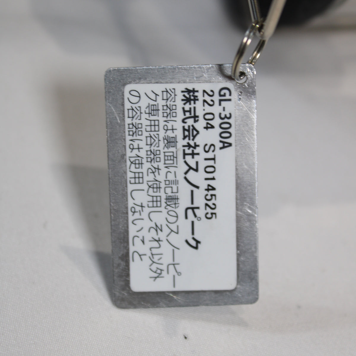 ギガパワー BFランタン (GL-300A)
