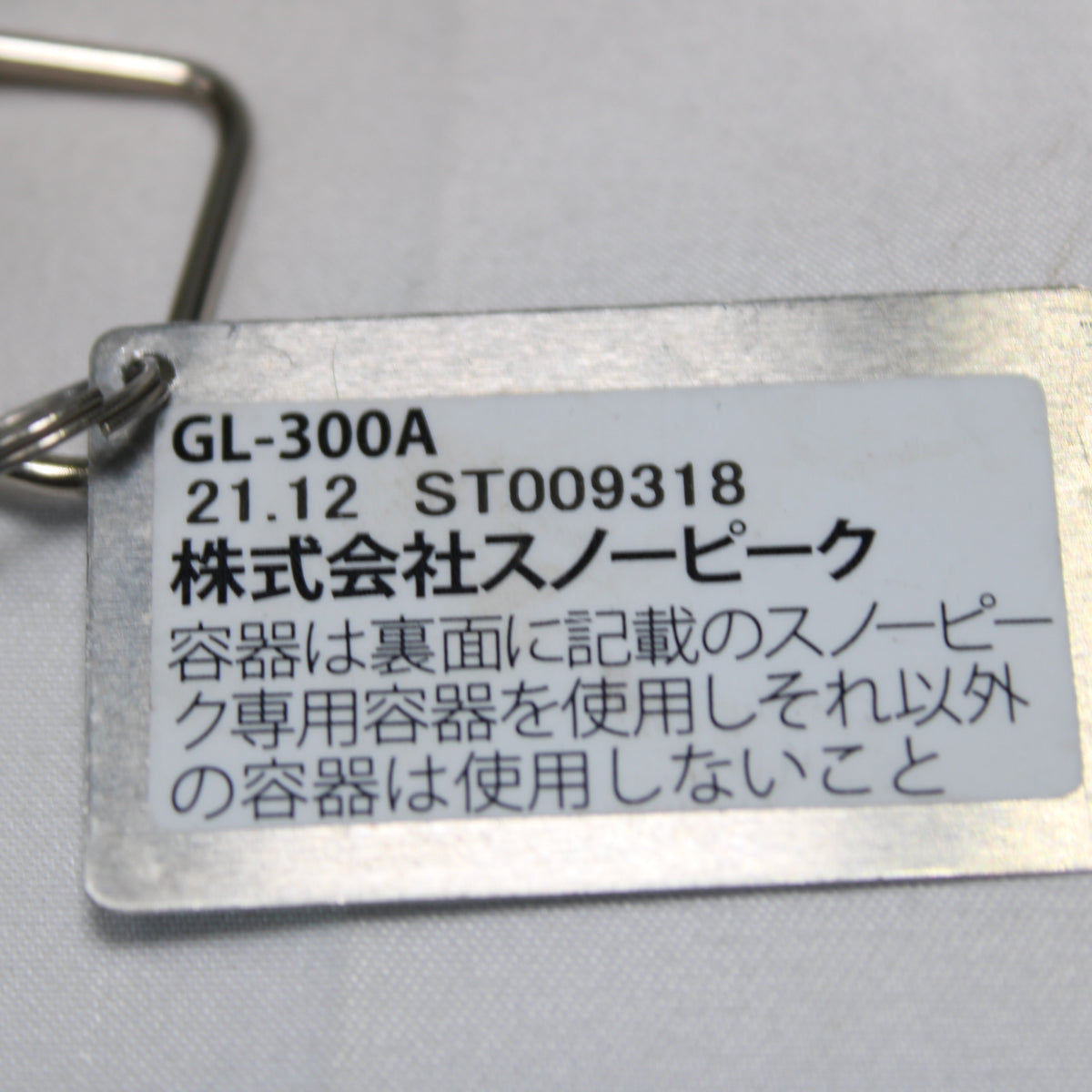 ギガパワー BFランタン(GL-300A)