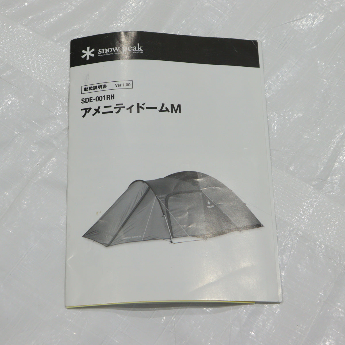 アメニティドームM (SDE-001RH)