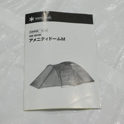 アメニティドームM (SDE-001RH)