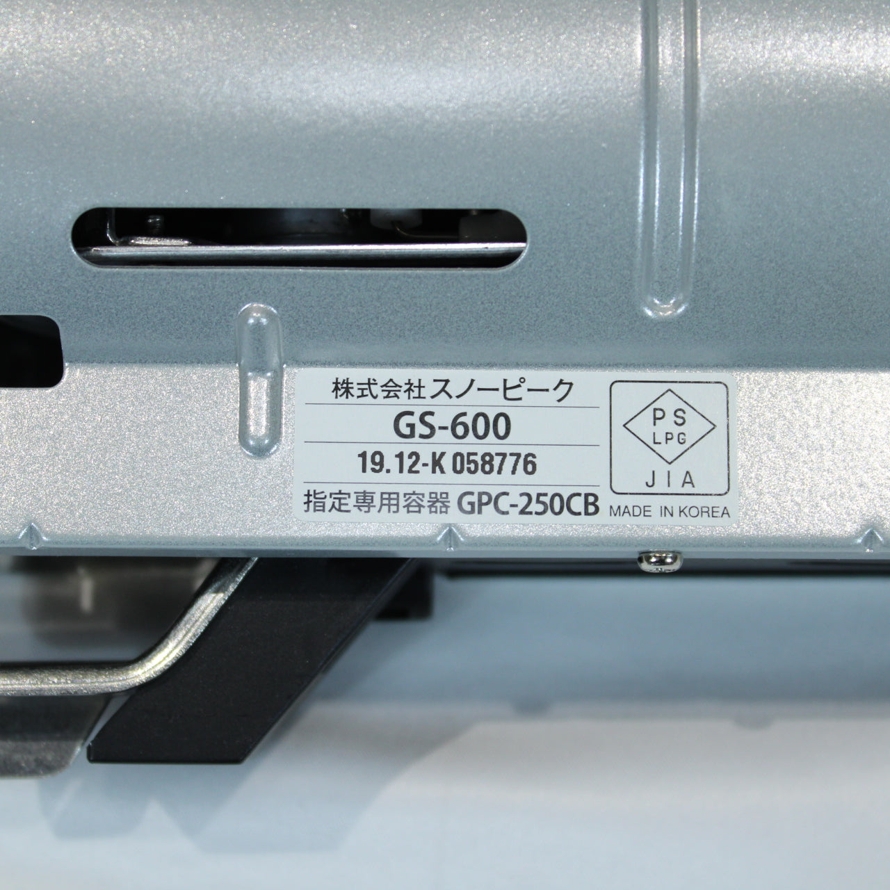 HOME&CAMPバーナー　シルバー (GS-600SL)