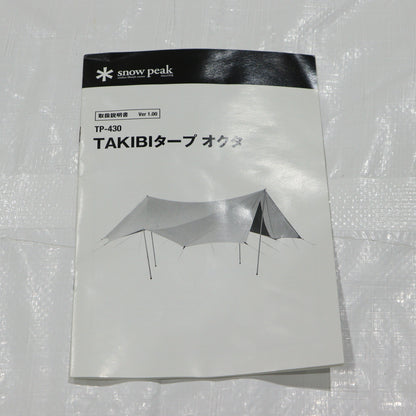 TAKIBIタープ オクタ (TP-430)