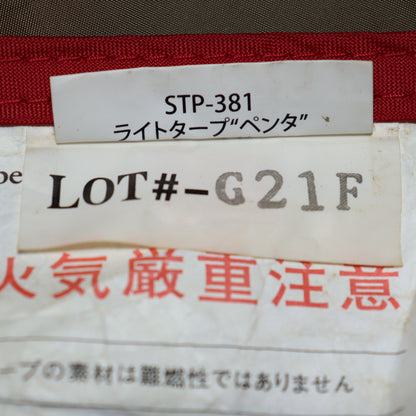 ライトタープ ペンタ シールド [1人用] (STP-381)