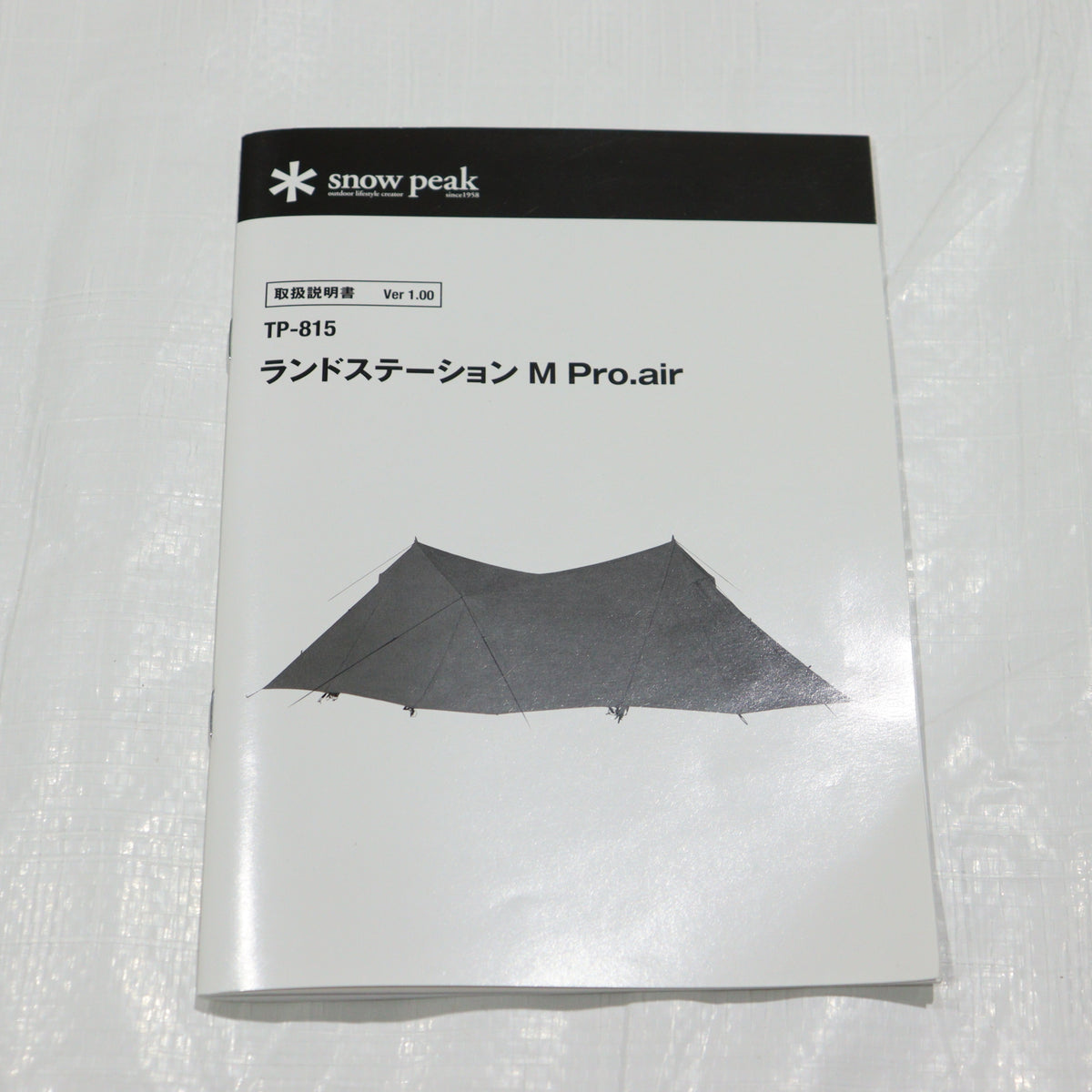 ランドステーションM Pro.air (TP-815)